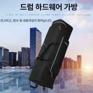 드럼하드웨어케이스 바퀴가방 뮤직 장비