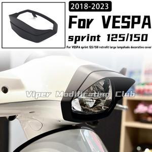 베스파 sprint 125 150 튜닝 헤드 라이트 커버 장식  2018 2020