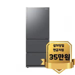 [삼성] 김치플러스 김치냉장고 328L 리파인드이녹스 (RQ33DG71J3S9)
