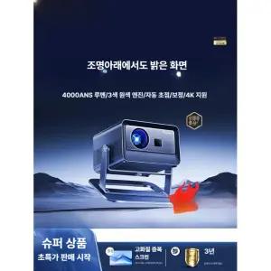 에리꼬 초고화질 프로젝터 신형 홈시어터 거실 침실 캠핑 휴대폰 연동 빔프로젝터 가정용빔프로