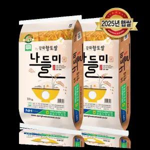 [2025년 햅쌀] 강화섬쌀 나들미 (특등급) 10kg*2포/총20kg