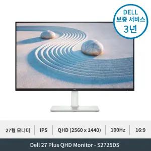 Dell 27 Plus S2725DS 27인치 16:9 QHD 100Hz IPS 초슬림베젤 듀얼스피커 내장
