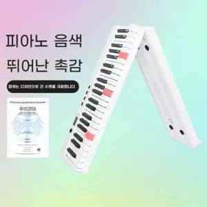 접이식 피아노 88건반 비모라 전자피아노 88키 휴대용 건반
