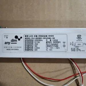 DC39V 0.56A 25W 조명기구용 컨버터(LED용)