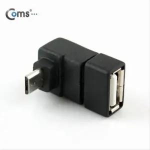 스마트폰 OTG 젠더 USB Type A to 마이크로 5핀 상향꺾임 꺽임 Micro 5Pin 젠더 Type A to 5핀