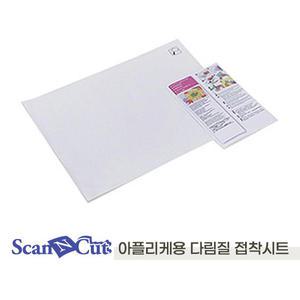 부라더 ScanNCut 스캔앤컷 아플리케용 다림질접착시트