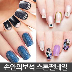 안전성인증 국산20팁 3초스톤펄네일스티커 손발톱