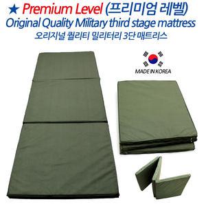 프리미엄급 군용 3단 매트리스 매트 캠핑 야영 침구