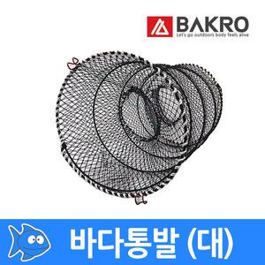 바다 통발 (대) / 어구 어망 문어 장어 물고기 그물망 낚시 용품