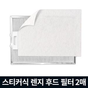 주방 가스렌지 후드필터 난연 후황 환풍기 싱크대