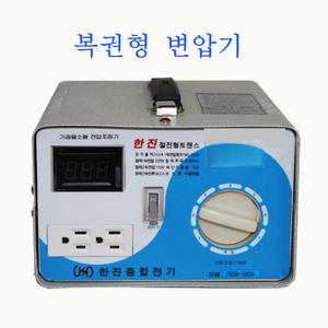[한진종합전기] 복권형/변압기/강압기/2KVA/절연형/고효율/