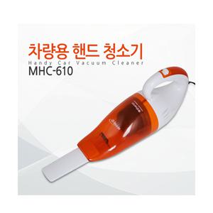 바로바로 차량용 핸드 청소기 MHC-610 물세척 반영구적