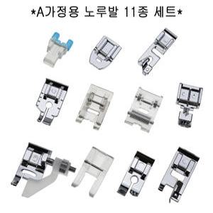 A신형 가정용 원터치 노루발 11종 지퍼 로라 말아박기