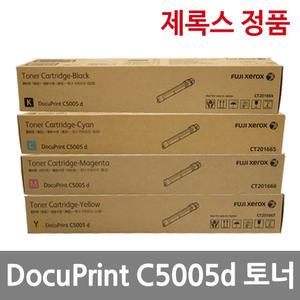 후지제록스 DocuPrint C5005d 정품 토너 DPC5005d CT201664 CT201665 CT201666 CT201667 C5005