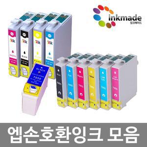 엡손 호환잉크 모음 T177 T141 73N 75N 81N 82N 85N T103 T138 T050