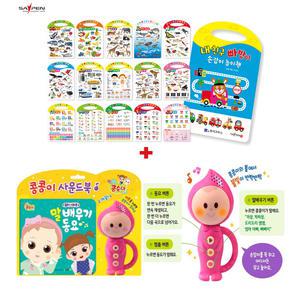 [10%Coupon 13000!] 미니병풍 컨셉! 세이펜 3개국어 호환그림책 내친구빠방이+콩콩이 말배우기동요 사운드북~ 통큰 구성!