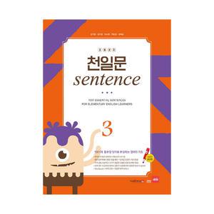 [카드10%+선물] 초등코치 천일문 SENTENCE 3