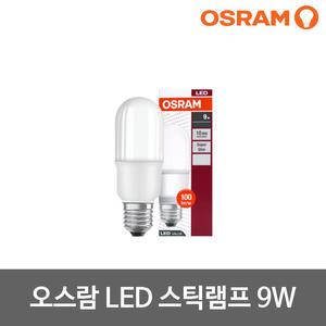 오스람 LED스틱램프 9W 스틱전구 LED전구