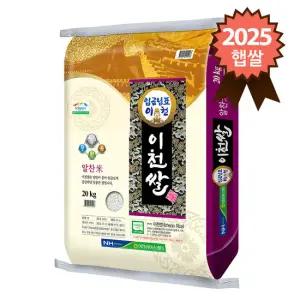 2025년 햅쌀 임금님표 이천쌀 특등급 알찬미 20kg