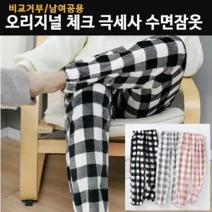 남성 극세사 체크 수면 바지 잠옷 파자마 홈웨어 겨울 남자