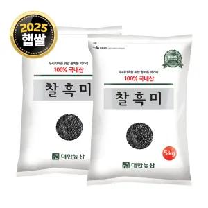 국산 찰흑미 10kg (5kgx2) / 25년 검정쌀 잡곡