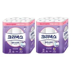 [신세계백화점](의정부점)유한킴벌리 크리넥스 3겹 순수소프트  35m24롤 [2팩]