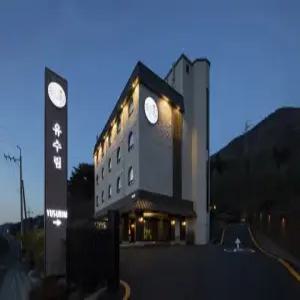[경남 호텔] 호텔유수림 (마산,진해)