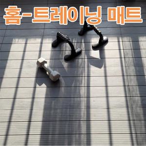 프리미엄 DIY-놀이방매트.홈트매트.베란다.현관.욕실.테라스바닥.마루 6P.12P.18P 데크타일