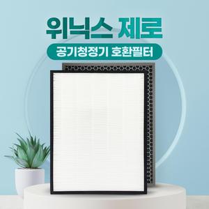 제로 AES330-W0 필터 위닉스 일반형