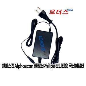 알파스캔 프레스티지 TLED20DHS TLED22DHS TLED23DHS TLED24 아카데미 모니터전용 12V 3A 국산어댑터