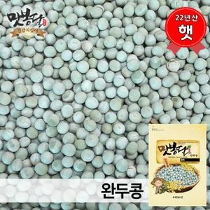 24년산 완두콩 캐나다산 20kg 마대포장