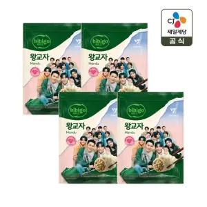 비비고 왕교자 1.05kg 2+2개