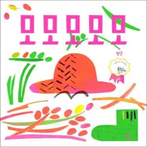 [카드10%] 모모모모모 - 2021 볼로냐 라가치상 수상작 밤코 그림 책