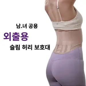 DNF 허리보호대 의료용 복대 외출용 얇은 코르셋