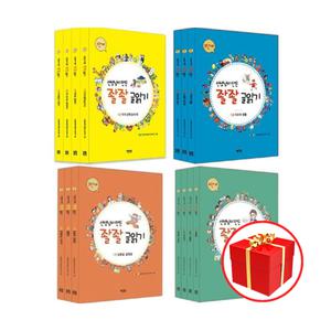[카드10%+선물] 선생님이 만든 좔좔 글읽기 1 - 4단계 세트 (전14권)