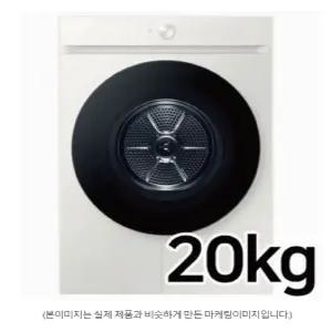 삼성전자 비스포크 그랑데AI DV20CB8890BE 상단킷포함