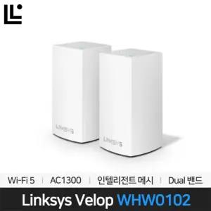 링크시스 WHW0102 VELOP 메쉬 라우터 Wi-Fi 공유기 (Dual Band AC1300) 2팩