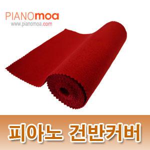 디지털피아노 악보밴드/건반커버/USB케이블