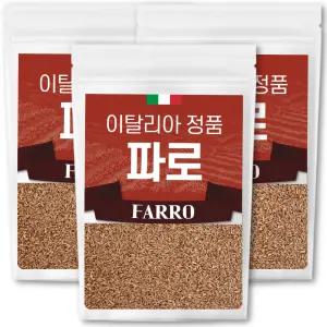 25년 통관 이탈리아 파로 1kgx3팩 곡물 쌀 파로밥 엠머 밀