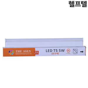 LED등기구(고정형) 5W 3000K 300MM DS-T5-5W 제KTR-17-0133호