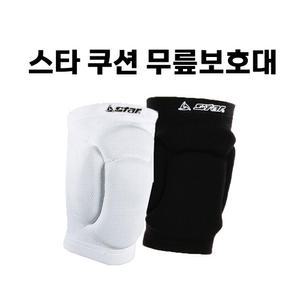 스타 쿠션 무릎보호대 무릎아대 피구 배구 농구 롤러 인라인 보호대 2개1세트