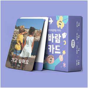 키즈 바람카드 아이성장을 돕는 감정 상황 행동 교육용 마음질문카드 백문백답