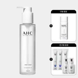 AHC 프렙리셋 클렌징오일 125ml+(GIFT)에센스 20ml+전구매 샤쉐