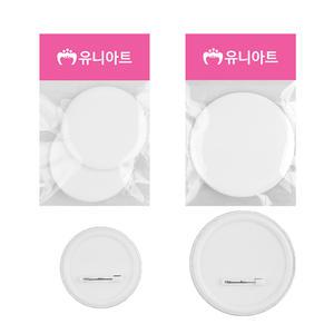 유니아트 그리기 뱃지 소/대 흰색 무지 미술 재료 원형 DIY 핀버튼 브로치 뺏지