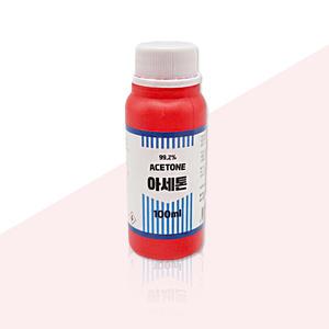 삼현제약 아세톤 100ml 99.2% 네일 리무버