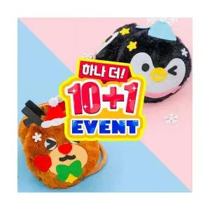 겨울 펠트 귀마개 만들기 (10+1) 10개 사면 1개 더 추가 제공