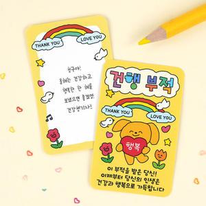 행운카드 부적 엽서 봉투 세트 응원 일러스트 메세지 편지 선물