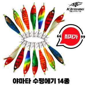 현진 야마타 수평에기14종 한치 쭈꾸미 갑오징어 문어 루어 낚시 하드베이트