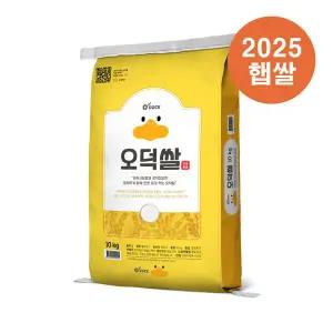 [O'DUCK][25년산 햅쌀] 오덕쌀 삼광미 10kg , 원주시농협 당일도정&직발송