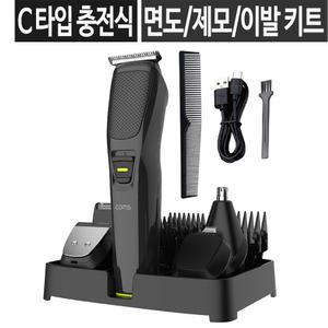 전기면도기 C타입 충전식 면도 제모 이발 이발기 전동 충전 남자 생활방수 유선 무선
